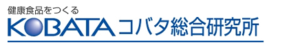 コバタ総合研究所